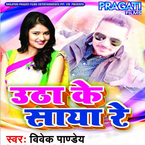 Vivek Pandey Songs MP3 Download